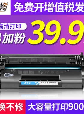 墨中龙适用惠普CF226a HP26a硒鼓Pro M402n dn MFPm426m fd fdn佳能CRG052打印机墨盒LBP211dn 213 214 215