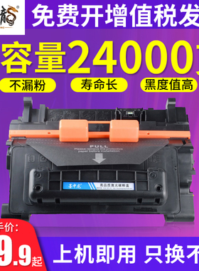 墨中龙适用惠普CE390A硒鼓 hp M600 M601 M602 M603 M4555mfp 90A