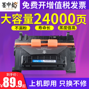 M601 M600 M602 M603 90A 墨中龙适用惠普CE390A硒鼓 M4555mfp