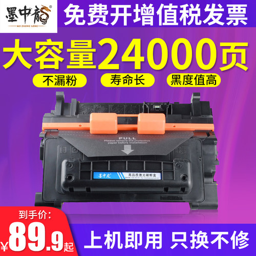 hp墨中龙适用惠普硒鼓