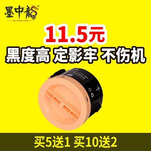 墨中龙适用m158f粉盒带芯片