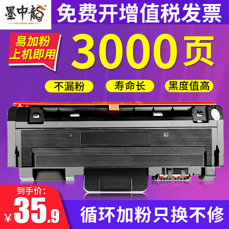 墨中龙适用三星MLT-D116L粉盒M2676鼓架 2876 M2626 2875硒鼓套装M2826 2836DW 2626墨盒