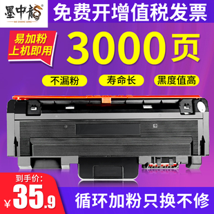 M2626 2876 2875硒鼓套装 M2826 2626墨盒 墨中龙适用三星MLT 2836DW D116L粉盒M2676鼓架