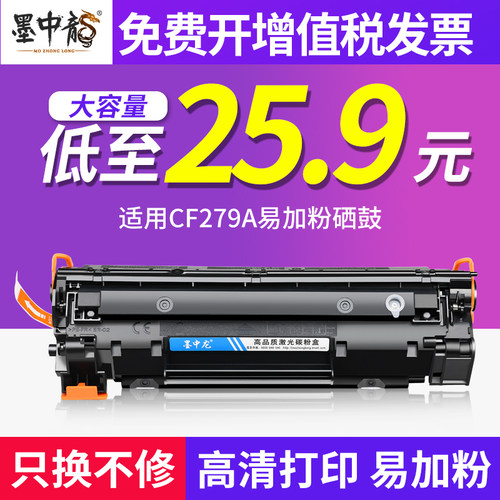 适用惠普打印机墨盒硒鼓
