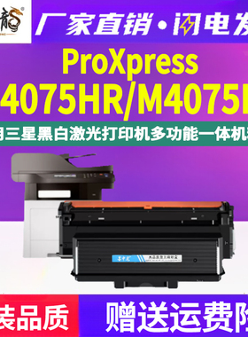 墨中龙适用三星ProXpress打印机4075FX专用硒鼓MLT-D204E复印粉盒S晒鼓M4075HR可加墨墨粉盒原装品质
