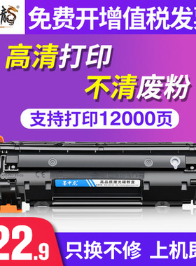 墨中龙兼容佳能mf3018 CRG912硒鼓3010 3108 3100B 925 LBP6018打印机墨盒CRG325 725打印机硒鼓LBP6000粉盒