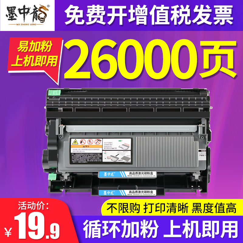 7天试用联想M7400PRO粉盒