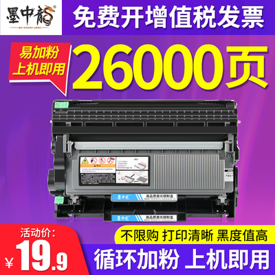 7天试用联想M7400PRO粉盒