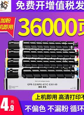 墨中龙适用佳能c3020墨粉NPG-67粉盒ADVC3520复印机C3120L C3025彩色C3325 3320 3125 3525 3530碳粉G67