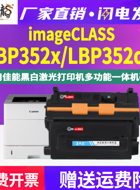 墨中龙适用佳能imageclass打印机352dn专用墨盒LBP352x大容量硒鼓039H碳粉盒晒鼓粉盒粉仓磨合墨鼓原装品质