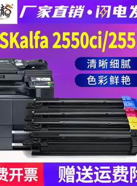 适用京瓷2550ci碳粉2551ci复合机TASKalfa彩色数码打印机硒鼓TK-8318墨粉TK-8328粉盒ECOSYS复印机墨盒