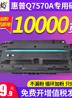 墨中龙适用惠普70A硒鼓HPQ7570A M5025MFP M5035MFP打印机墨盒