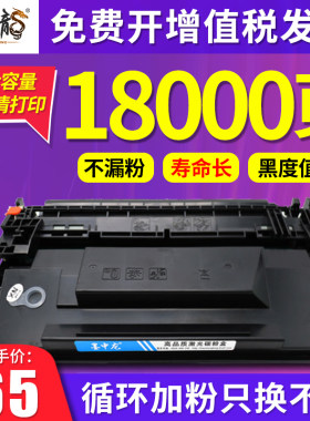 适用 惠普HPCF287A硒鼓M527 M506dn/x M501 M527dn/z/f M526 87A大容量高配版