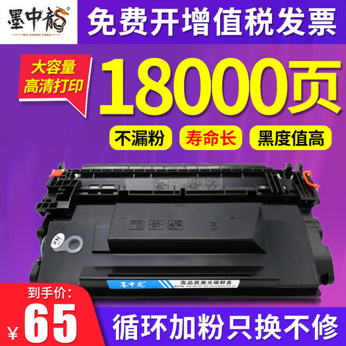 墨中龙正品 超大印量