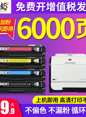 墨中龙适惠普M451dn硒鼓CP2025 cm2320 M375NW HP300 M351A M475DN打印机墨盒305A m476dw cc530a墨粉盒