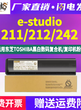 e-STUDIO211复印机212墨粉筒T1810C通用东芝牌estudio242打印机专用粉盒硒鼓墨盒粉筒碳粉盒磨合磨粉粉合墨鼓