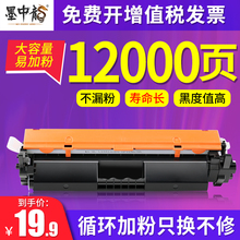 墨中龙适用惠普m132a硒鼓cf218a 132nw snw fn fw fp 104a w hp18打印机墨盒CF230a粉盒M203d dn dw M227fdw