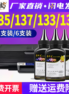适用惠普135w碳粉hp137fnw墨粉131a打印机133pn硒鼓107a墨盒106粉盒105a w1105 w1106 w1107a 103a易加粉