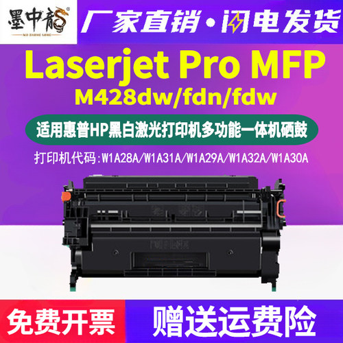 墨中龙惠普/HP易加墨硒鼓