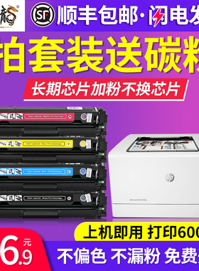 【顺丰包邮】墨中龙适用惠普m154a硒鼓m154nw m181fw彩色激光打印机易加粉墨盒cf510a 204a粉盒惠普m180n硒鼓