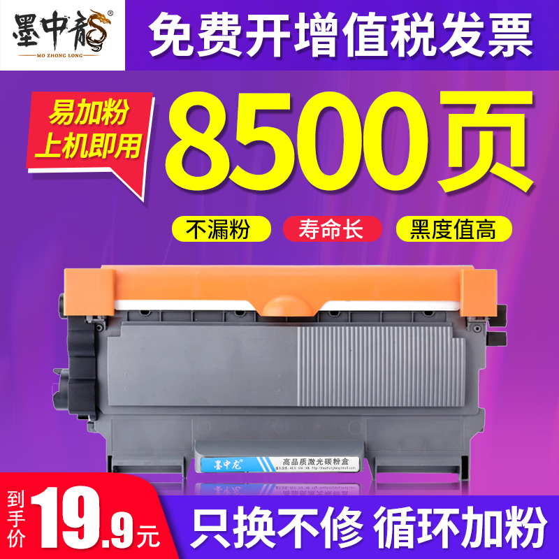 联想打印机硒鼓易加粉墨盒