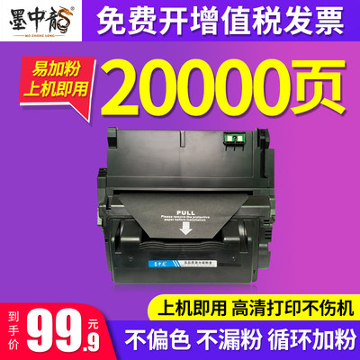 惠普Q5942A硒鼓打印机