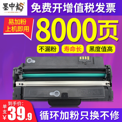 墨中龙易加粉三星SCX4623F硒鼓