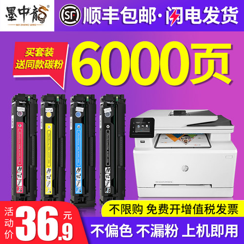 惠普硒鼓打印机易加粉墨盒