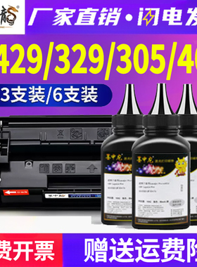 适用惠普M429fdw碳粉M329dw墨粉M305dn打印机M405d硒鼓M402dn墨盒M426fdn粉盒cf226a 26a CF277A hp 77a