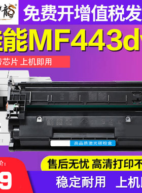 适用佳能MF443dw/445dw/446x/449x LBP223dw/226dw/228x打印机Canon墨盒Cartridge 057/057H粉盒i-SENSYS硒鼓