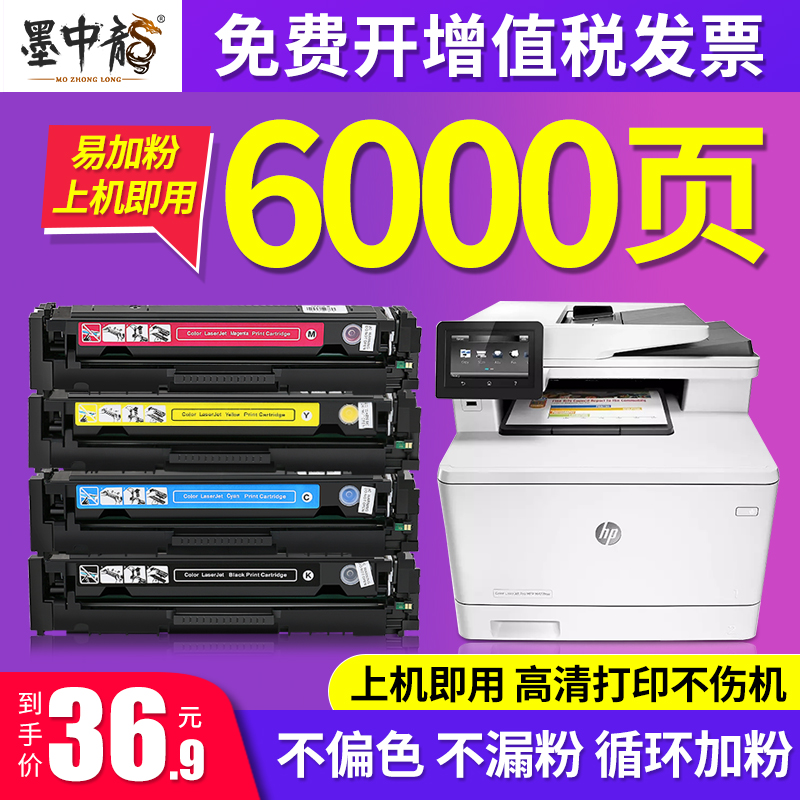 墨中龙适用惠普m477fdw硒鼓m425nw m377dw粉盒m477fnw打印机墨盒cf410硒鼓m452dw硒鼓 办公设备/耗材/相关服务 硒鼓/粉盒 原图主图