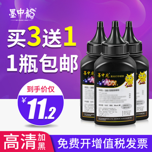 M104a M132nw M203 cf230打印机墨粉 墨中龙适用惠普cf218a碳粉墨粉 M227fdw碳粉M130nw 惠普m132a碳粉