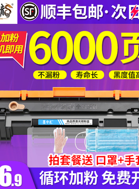 墨中龙适用惠普M15a硒鼓 M30w M28A墨粉盒HP48A  pro M16a M31W M17a激光打印机粉盒cf247 cf244A 48A墨盒