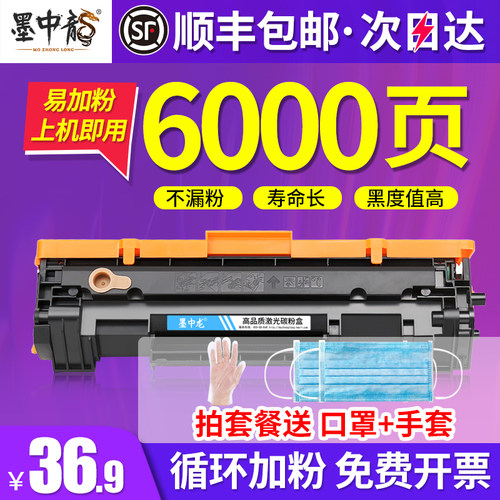 惠普硒鼓激光打印机墨粉盒