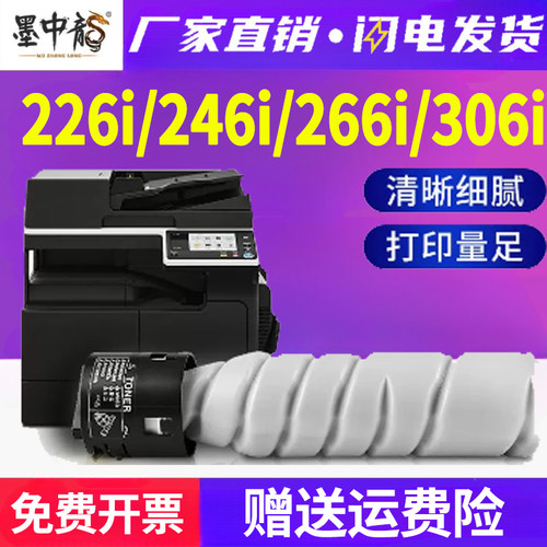 墨中龙柯尼卡美能达碳粉