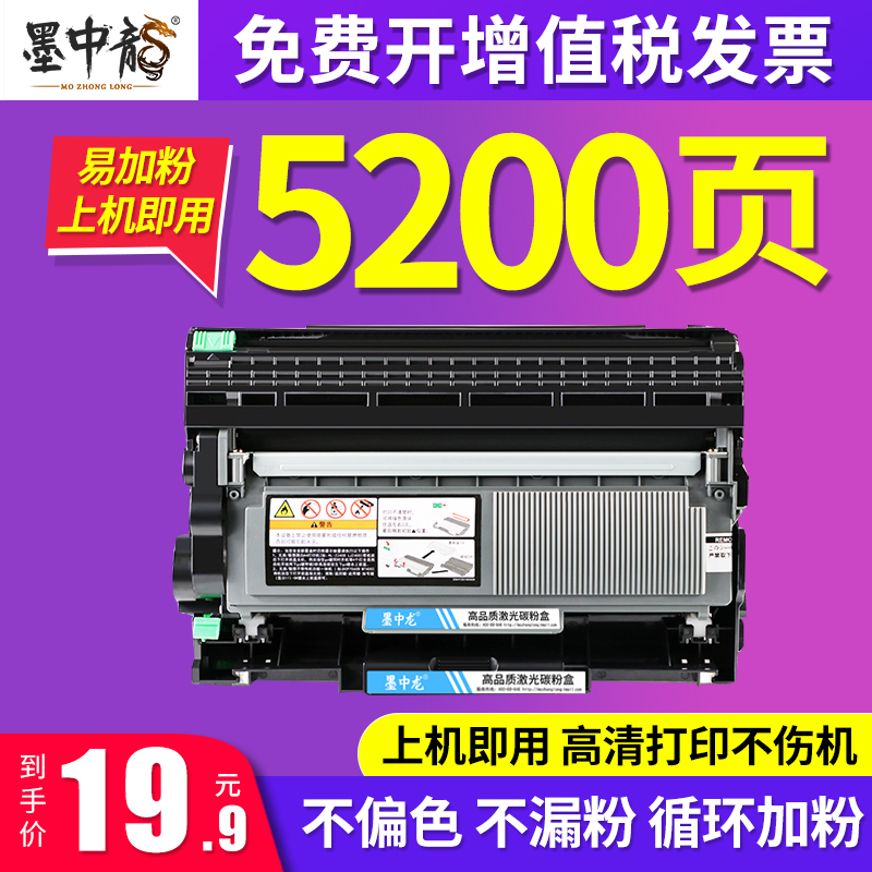 7天试用适用兄弟7080d粉盒