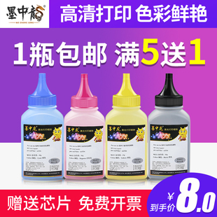 200 1515打印机墨粉 CP1025 CP1525 275 276 pro M251 M175M176M177FW CM1312 墨中龙适用惠普HPCP1215碳粉HP