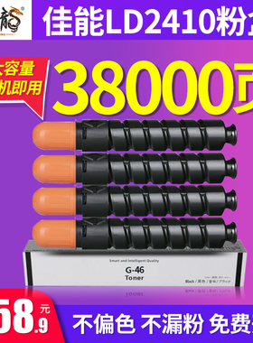 墨中龙适用佳能c5255粉盒C5051 C5035 5250 5240彩色复印机粉筒打印机墨盒Canon IR-AC G45 NPG46墨粉硒鼓