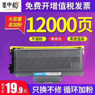 tn2115粉盒hl2140 lj2200 dr2150联想m7205 m7215 lt2822打印机墨盒 7250 墨中龙适用兄弟mfc7340硒鼓dcp7030