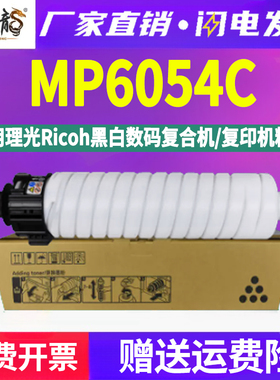 mp6054c打印粉筒墨粉仓通用理光复印机MP4054SP粉盒5054墨盒4055硒鼓5055墨鼓6055粉合晒鼓磨粉碳粉m粉仓6504
