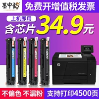 Он подходит для картриджа HP M251N тонера HP Pro 200 чернильного картриджа M276NW CP1215 CM1312 CF210A порошковая коробка CB540A Canon LBP7100 MF8050 HP131A