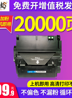 适用惠普Q1338A Q1339A硒鼓 HP1338A HP4200 4200n 4200dtn 4300打印机墨盒38A 42A 42x