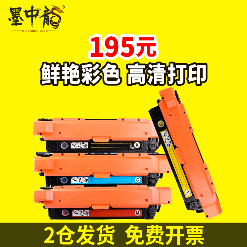 惠普墨中龙硒鼓打印机碳粉盒