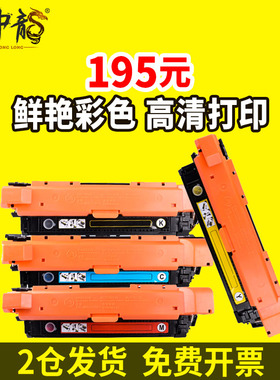墨中龙适用惠普CF320A硒鼓HP652A M651dn M651n M651xh墨盒M675dw M680dn M680f CF331A CF321A打印机碳粉盒