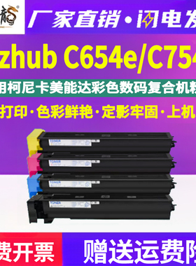 墨中龙适用柯尼卡美能达bizhub打印机墨盒A3VU150墨粉盒450粉筒bizhubc墨鼓合645sp3410dn可重复加粉原装品质