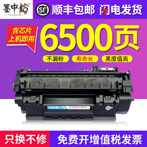 适用hp惠普505硒鼓05ace505a墨盒