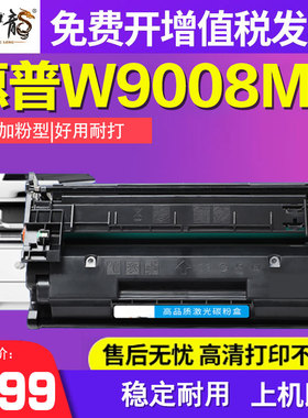 墨中龙适用HP惠普E50145/dn墨盒MFP E52645/dn/C打印机W9008MC硒鼓粉盒LaserJet Managed Flow墨粉盒碳粉