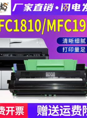 适用兄弟MFC1810硒鼓mfc1910W打印机hl1110r墨粉hl1112e碳粉1510激光dcp1512r墨盒1121w 1815 tn1000粉盒