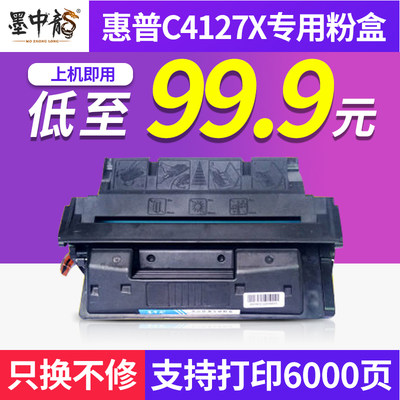 适用惠普C4127X硒鼓HP Laserjet 4000 4000N 4000T硒鼓4050/4050N