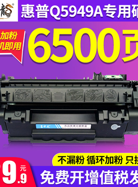 墨中龙适用惠普HP49A硒鼓Q5949A HP1320 1160打印机墨盒HP3390 LaserJet3392粉盒碳粉